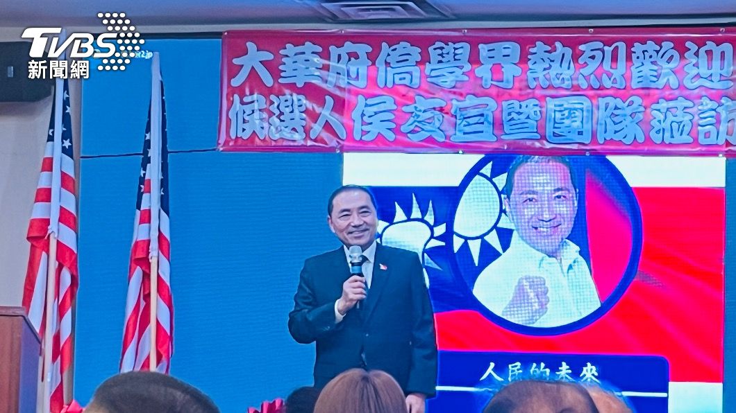 強調中華民國　侯友宜僑宴致詞：讓「中美關係」繼續深化