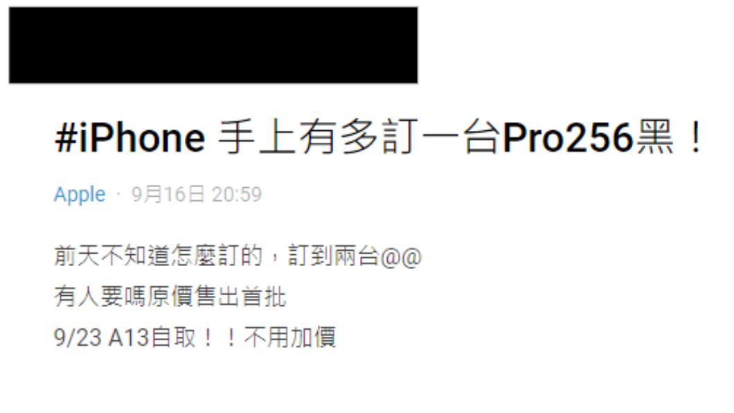 有網友原價售出iPhone 15 Pro 256。(圖/翻攝自Dcard)