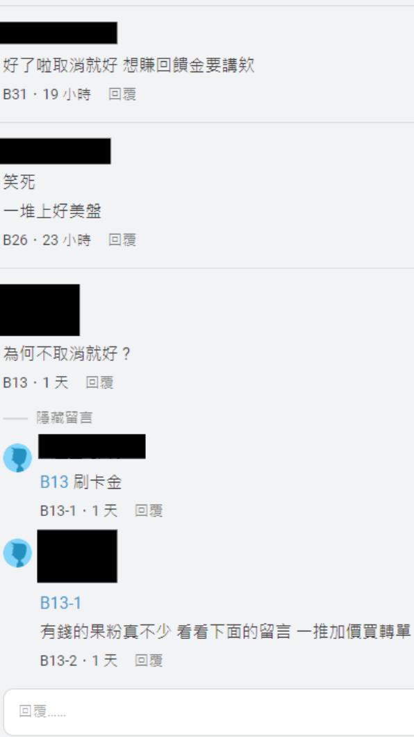 網友議論。(圖/翻攝自Dcard)