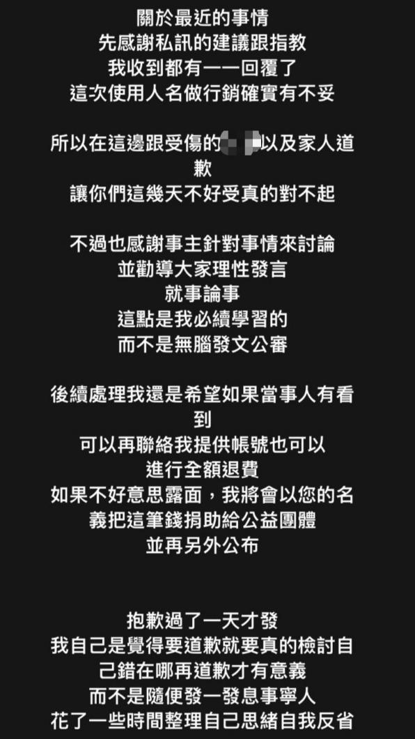眼看評分急劇下降,店家(17)日發文向顧客道歉。(圖/店家IG)