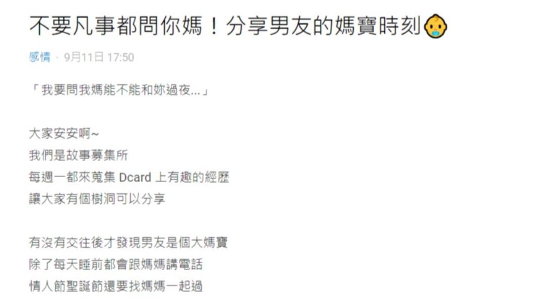 許多網友的經驗讓人目瞪口呆。(圖/翻攝自Dcard)