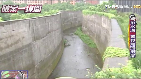 命案回顧/無頭男離奇陳屍大排水溝 死前曾打給妻子錄下「最後慘叫」