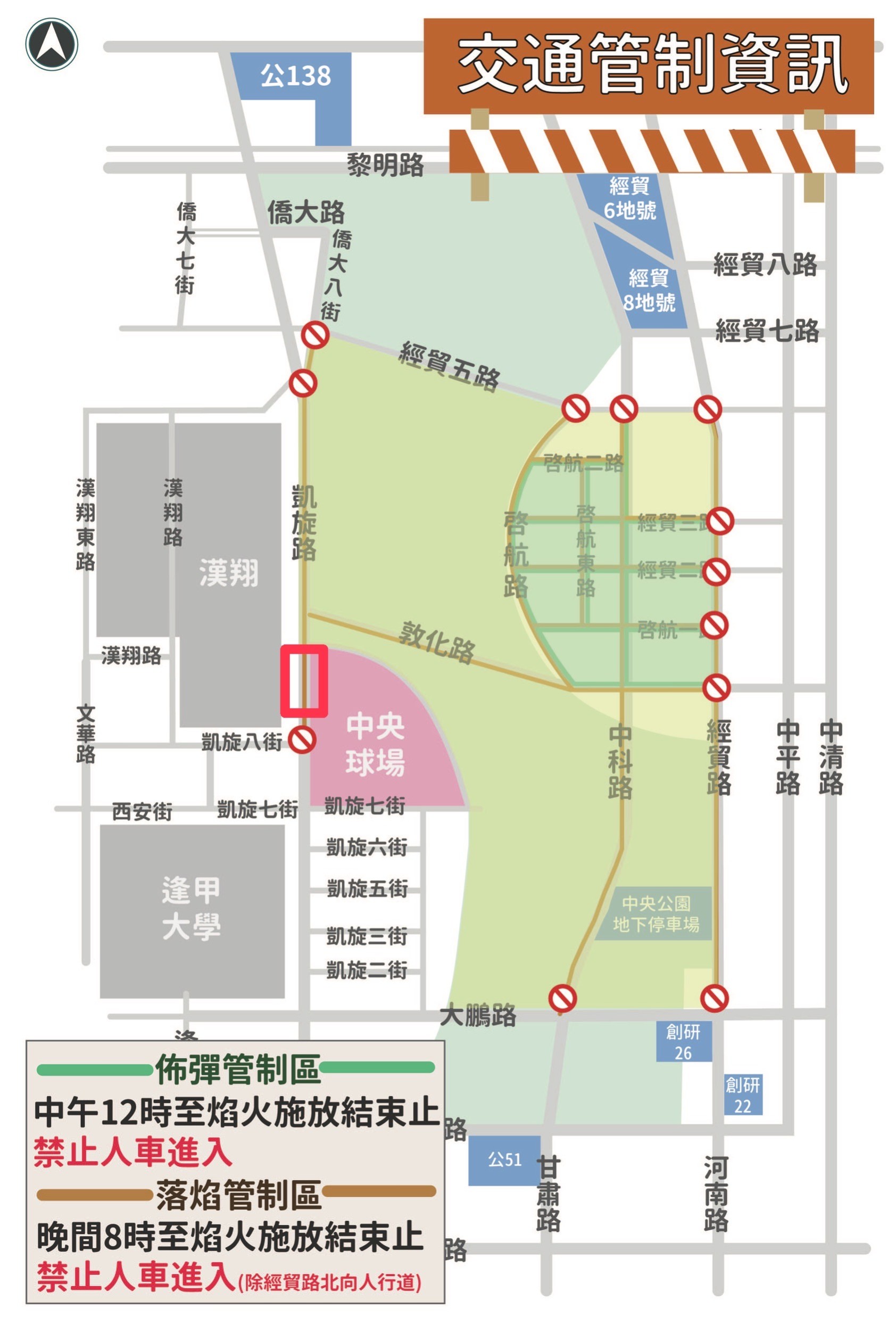 交通資訊管制圖。（圖／台中市政府提供）