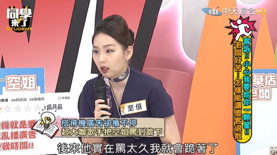 至僖說對方半小時罵太久,最後自己是跪著聽完。(圖/翻攝自《同學來了》YT頻道)