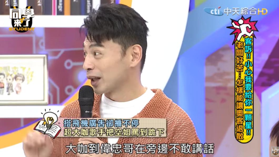 阿Ken(林暐恆)強調「大咖到偉忠哥在旁邊不敢講話」,足見這號人物大有來頭。(圖/翻攝自《同學來了》YT頻道)