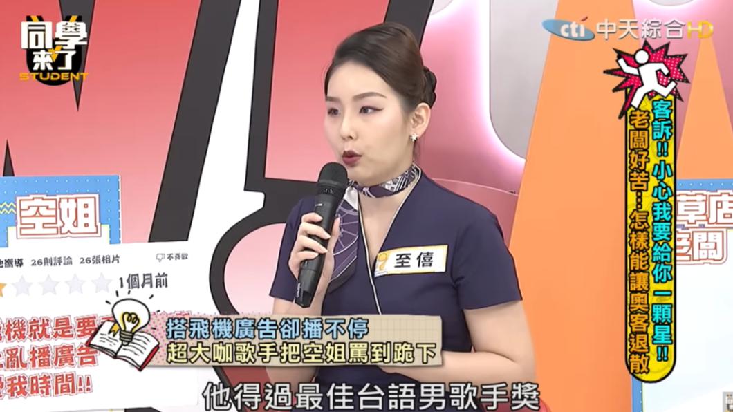 把空服員罵到下跪!「大咖男歌手」惡行曝 1身分外洩王偉忠也怕