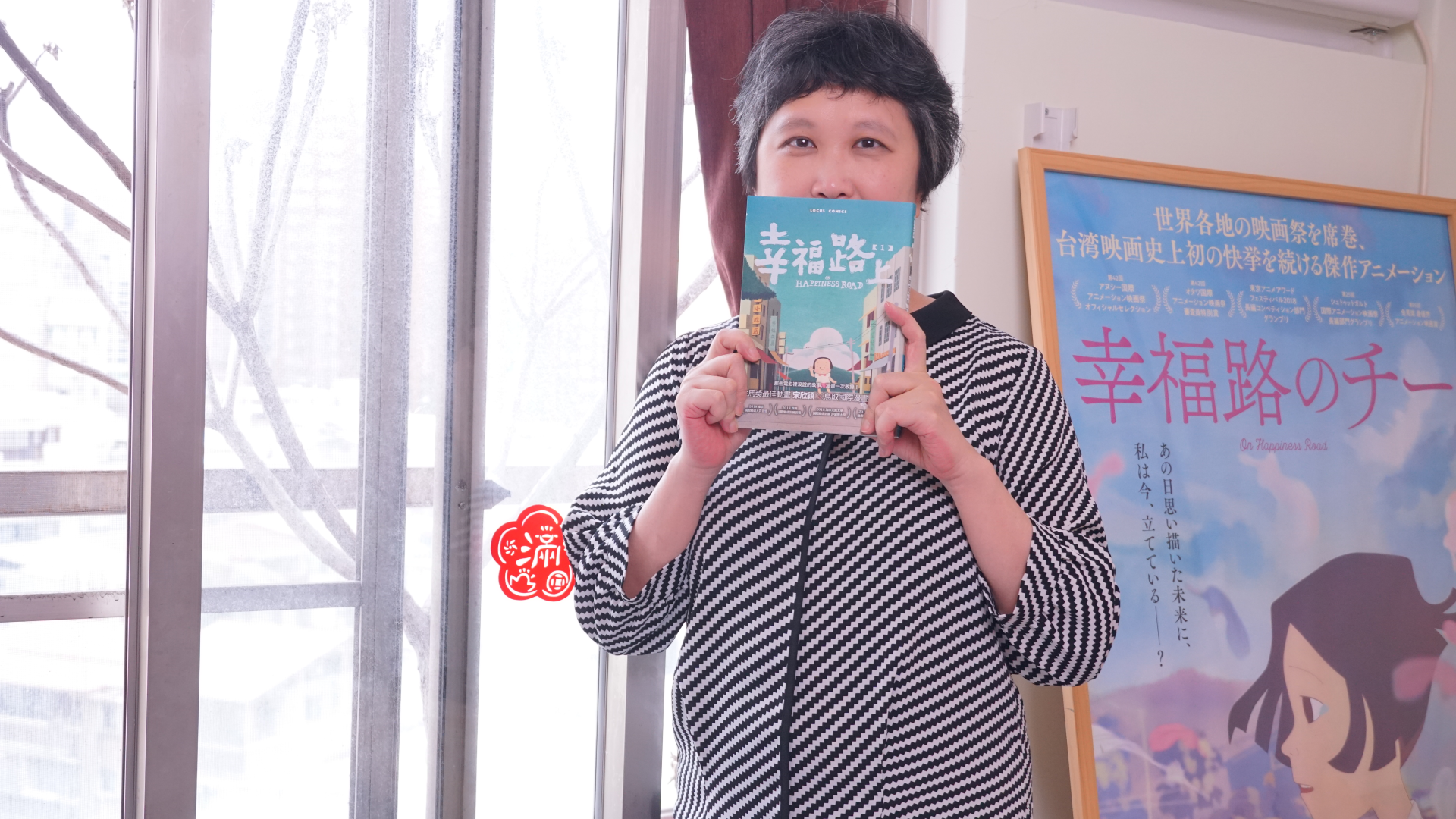 2023新北影響力人物-漫步在幸福路上的導演 宋欣穎:真心想要完成一件事, 全世界都會來幫助你