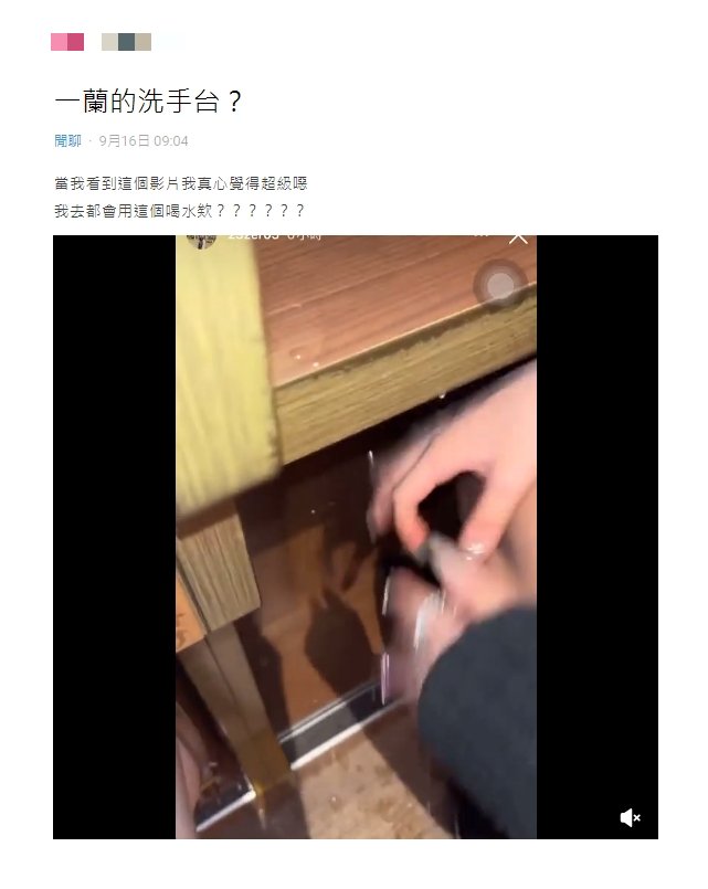 女子在一蘭拉麵店用餐時，竟在桌面上的水龍頭洗手。（圖 / 翻攝自Dcard）