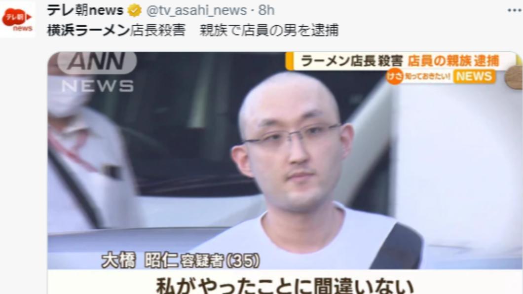 兇嫌為35歲男子大橋昭仁。（圖／翻攝自推特）