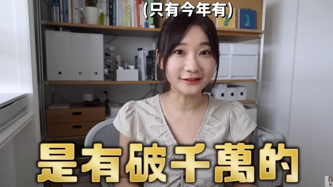愛莉莎莎認了，今年的收入事有破千萬的。（圖 / 翻攝自YouTube）