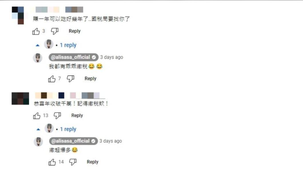 網友提醒她繳稅。（圖 / 翻攝自YouTube）