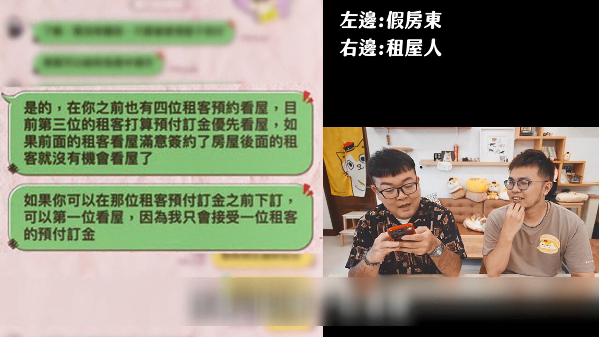 圖/翻攝自 志銘與狸貓官方頻道
