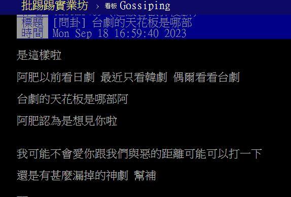 圖/翻攝自PTT