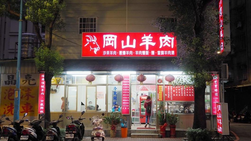 「正宗岡山羊肉」距離捷運海山站不遠，號稱是「土城第一名羊肉」。（圖／加小菲愛碎碎唸提供）