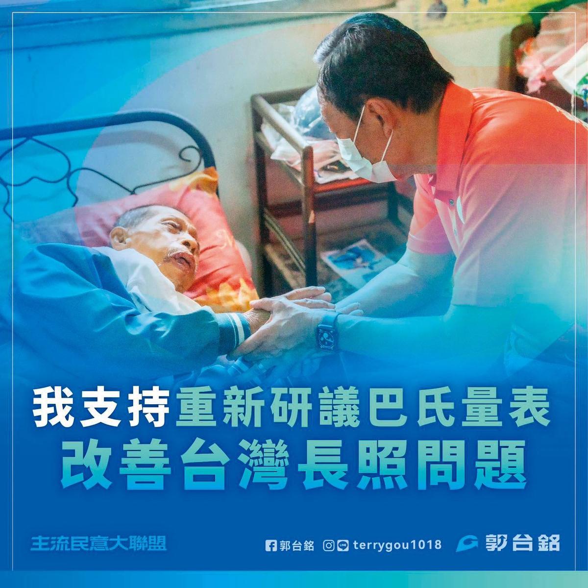 郭台銘臉書經常端出政策牛肉,由於缺乏系統性整合,一旦與各陣營進入政策攻防的短兵相接階段,可能成為「打點」被猛攻。(圖/翻攝自郭台銘臉書)