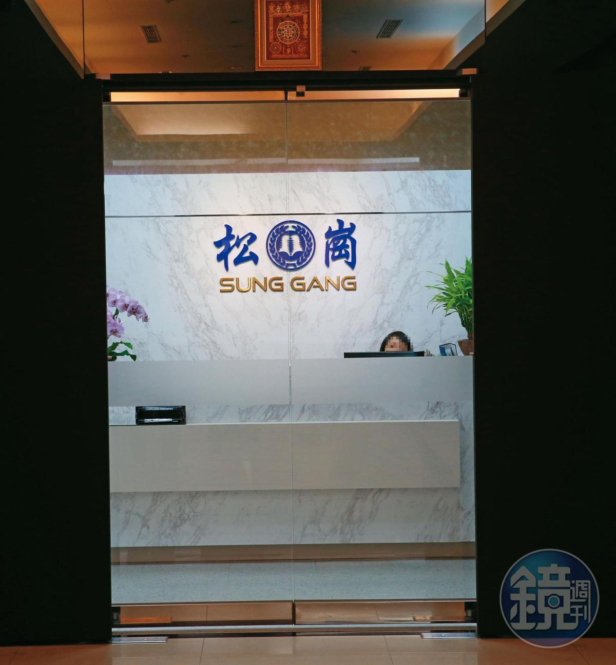 松崗公司也是朱國榮事業之一,卻也爆出炒股案。(圖/鏡週刊)