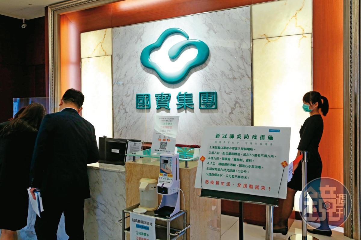 國寶集團是朱國榮主要事業體之一,原本有國寶人壽,因虧逾2百億元遭金管會接管。(圖/鏡週刊)