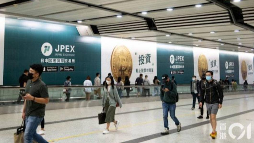 加密貨幣平台JPEX宣稱是「來自日本的交易所」。(圖/香港01)
