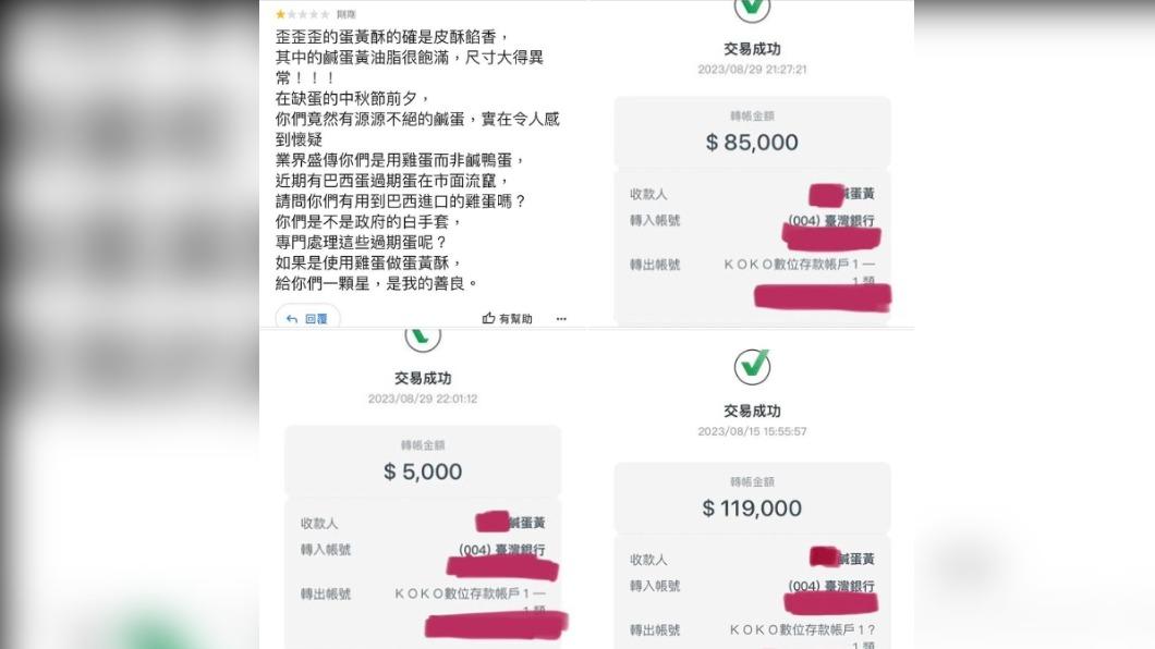 店家貼出鹹鴨蛋黃的匯款證明。（圖／翻攝自歪歪歪甜點臉書）