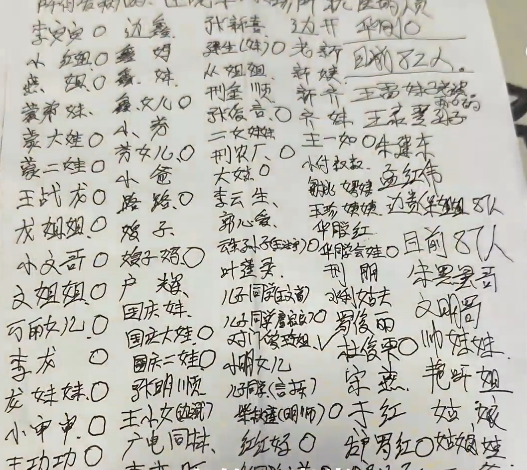 上百人中毒,紙張密密麻麻記錄著。(圖/翻攝自微博)