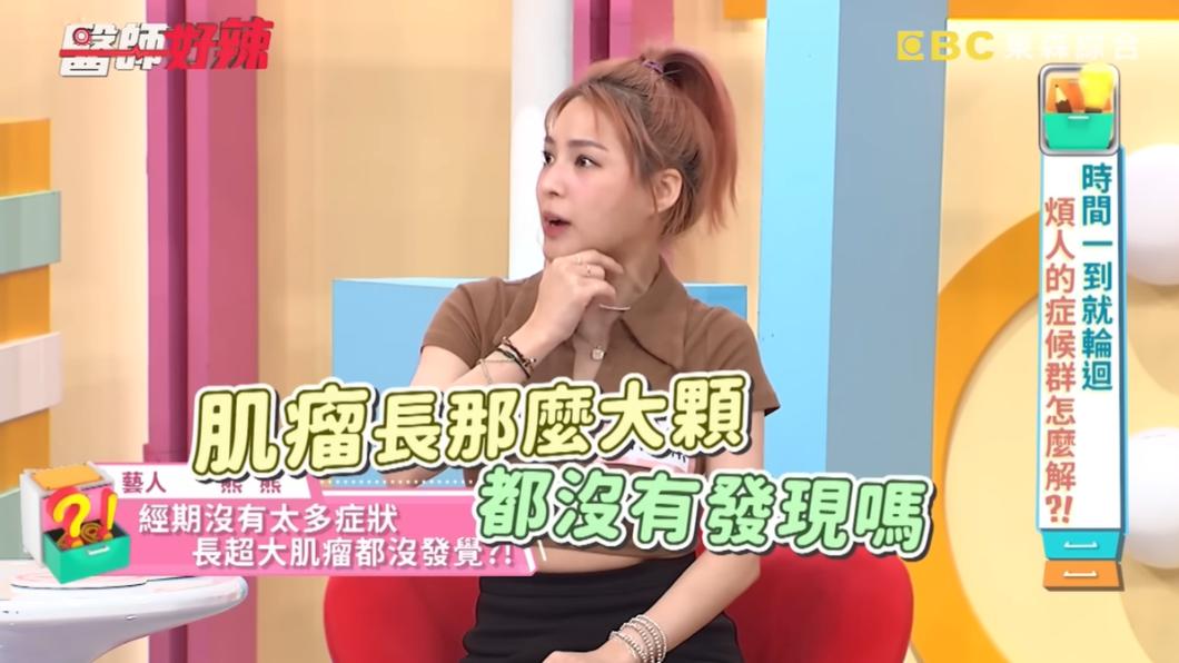 熊熊血崩就診才發現長超大肌瘤。(圖/翻攝自醫師好辣YouTube)