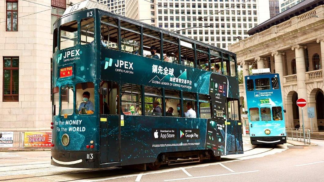 JPEX涉詐騙 港媒:海外公司沒有加密貨幣交易許可證