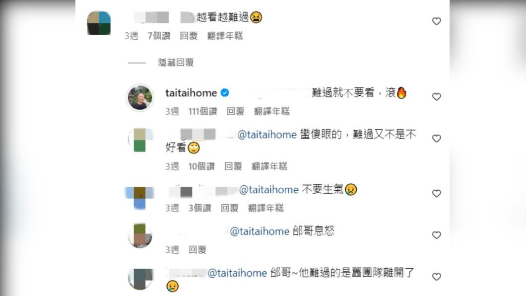 邰智源怒嗆粉絲。（圖／翻攝自木曜4超玩 IG）