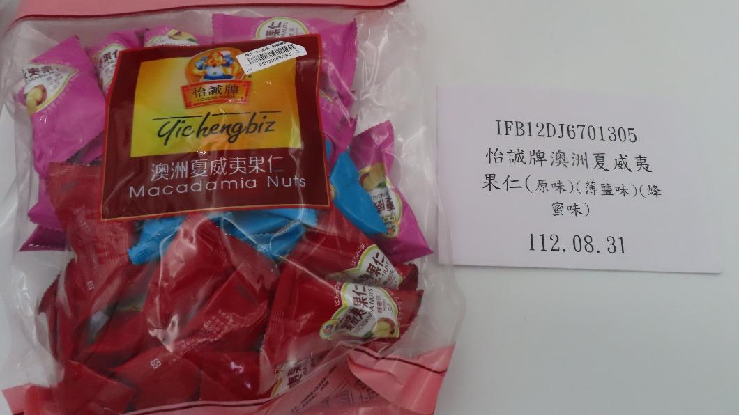 中國大陸出口的夏威夷果仁驗出禁用甜味劑。(圖/食藥署提供)