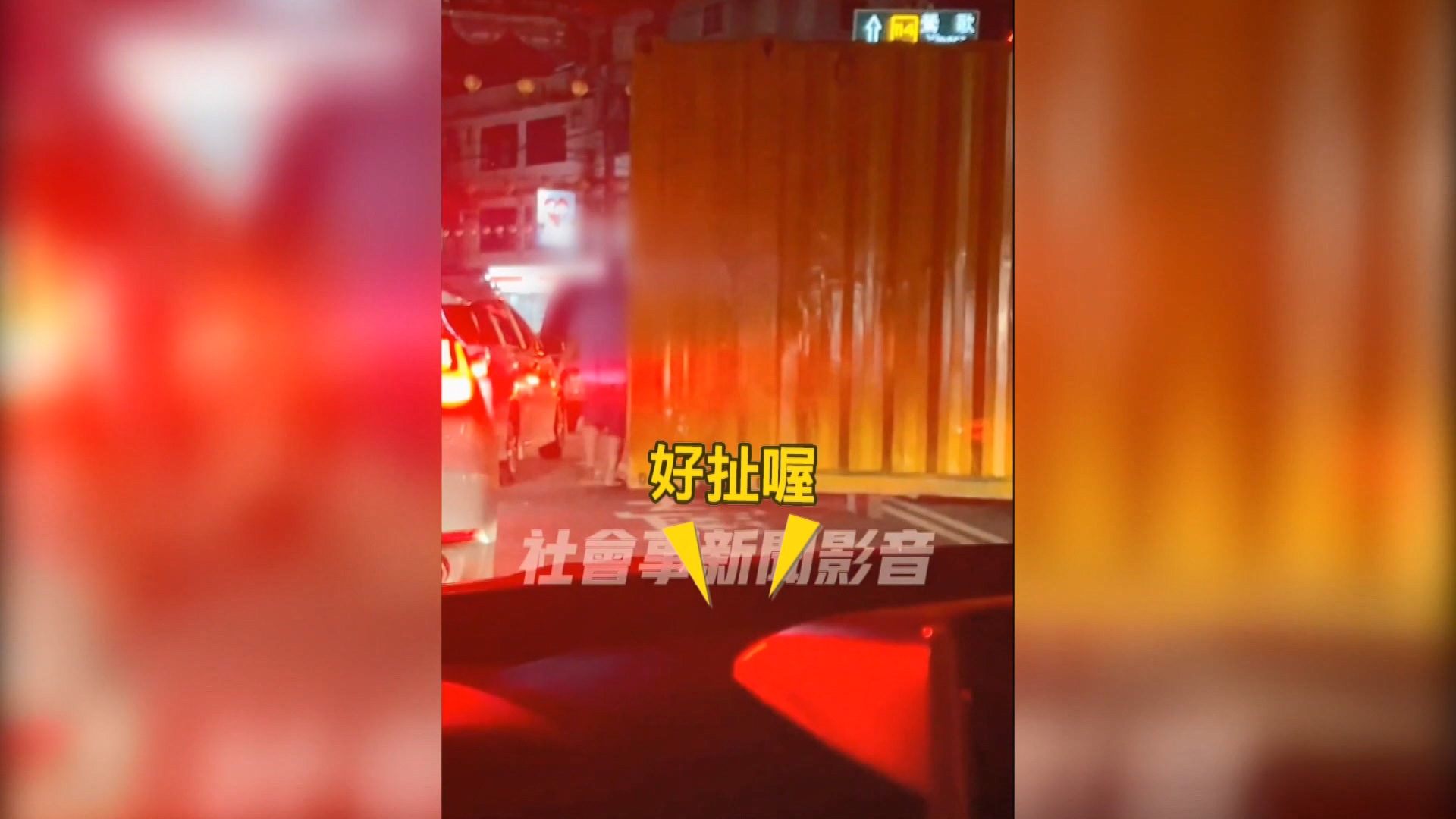 畫面翻攝 社會事新聞影音