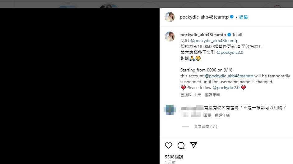 冼迪琦突然在IG發出黑白圖文宣布暫停更新。（圖／翻攝自冼迪琦IG）
