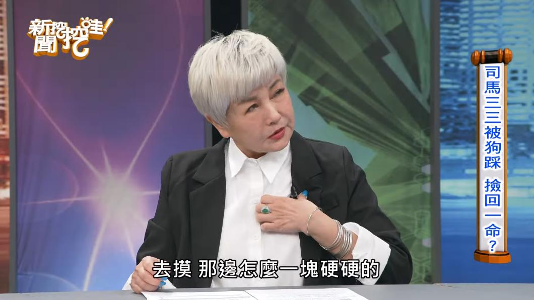 司馬三三在胸部摸到一塊硬硬的物體。（圖／翻攝自《新聞挖挖哇》YT）