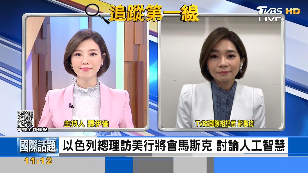 欲打造AI大國 以色列總理與馬斯克會面