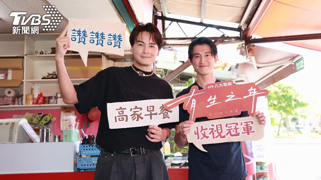 《有生之年》是懸疑劇? 鄭元暢揭精彩後續「每2集都有爆點」