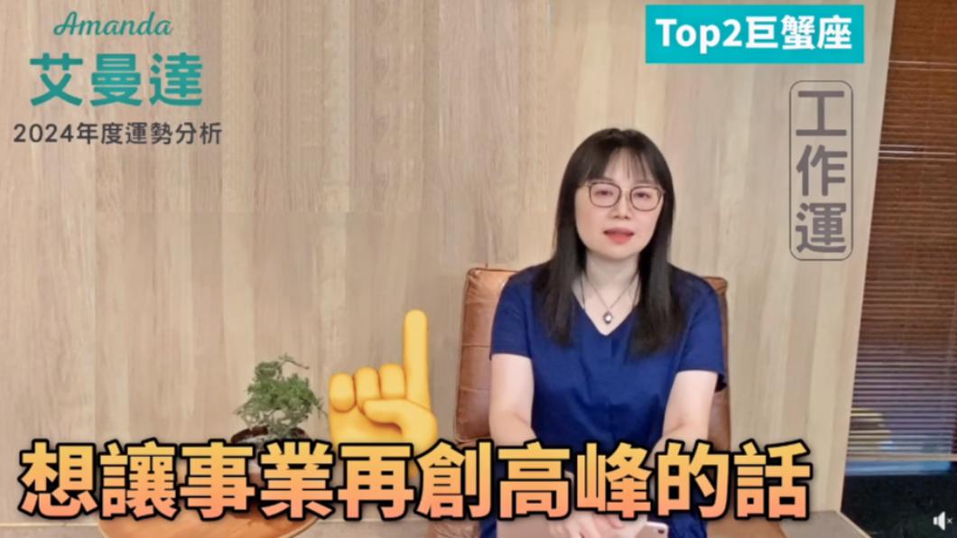 巨蟹座2024年若想讓事業再創高峰,可尋找有無適合合作人選。(圖/翻攝自Amanda的星空臉書)