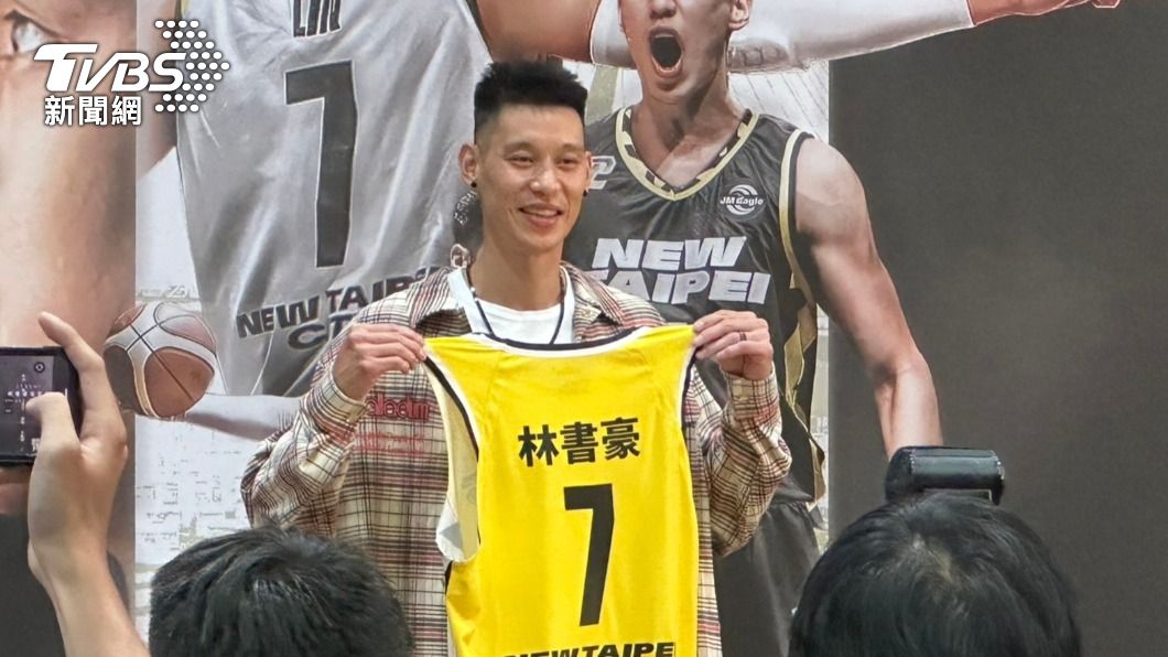 快訊/林書豪加盟新北國王!手拿7號球衣 和弟聊30年終同隊