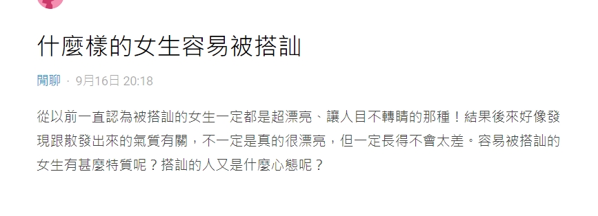原PO發文。(圖/翻攝自Dcard)