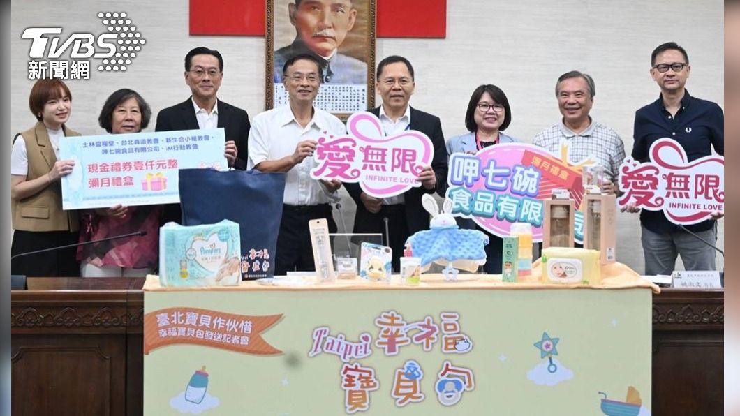 北市「幸福寶貝包」送弱勢家庭　減輕負擔、250多新生兒受惠
