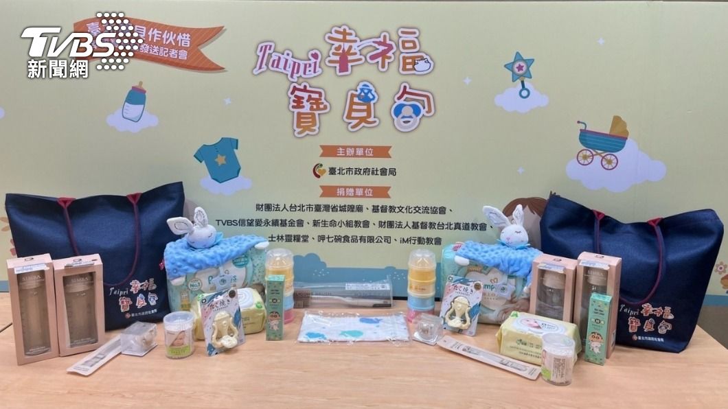 寶貝包內含尿布、奶嘴夾、奶瓶組等實用用品，可減輕家長育兒負擔。（圖／TVBS）