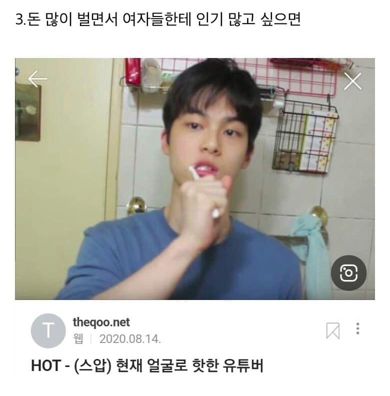 韓國男性認為當YouTuber比當男偶像還要輕鬆。（圖／翻攝自dcinside）