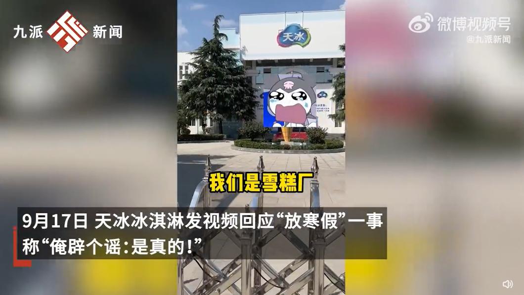 陸媒報導。(圖/翻攝自微博)