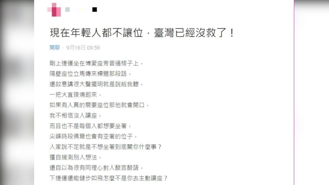原PO在搭捷運時，被旁邊乘客怒罵「現在年輕人都不讓位，臺灣已經沒救了！」（圖 / 翻攝自Dcard）