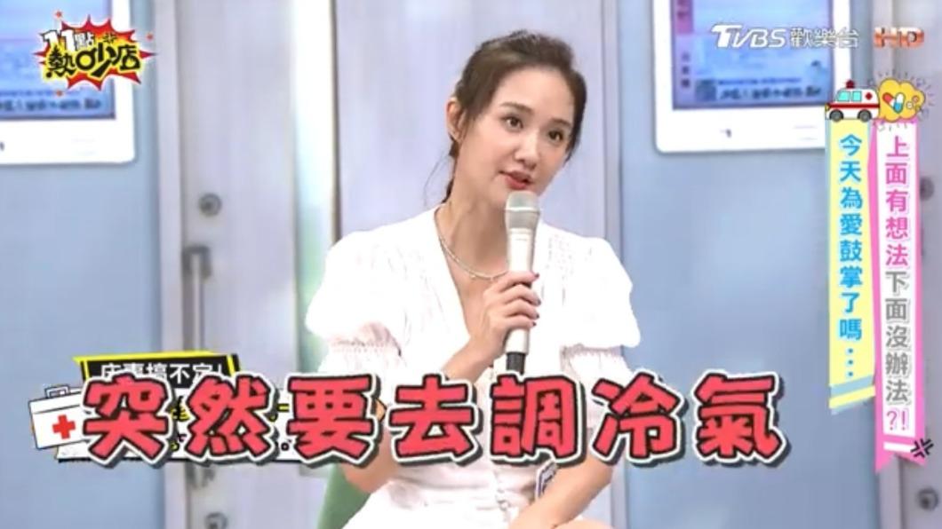 何妤玟自曝尷尬的房事經驗。（圖／翻攝自11點熱吵店YouTube）
