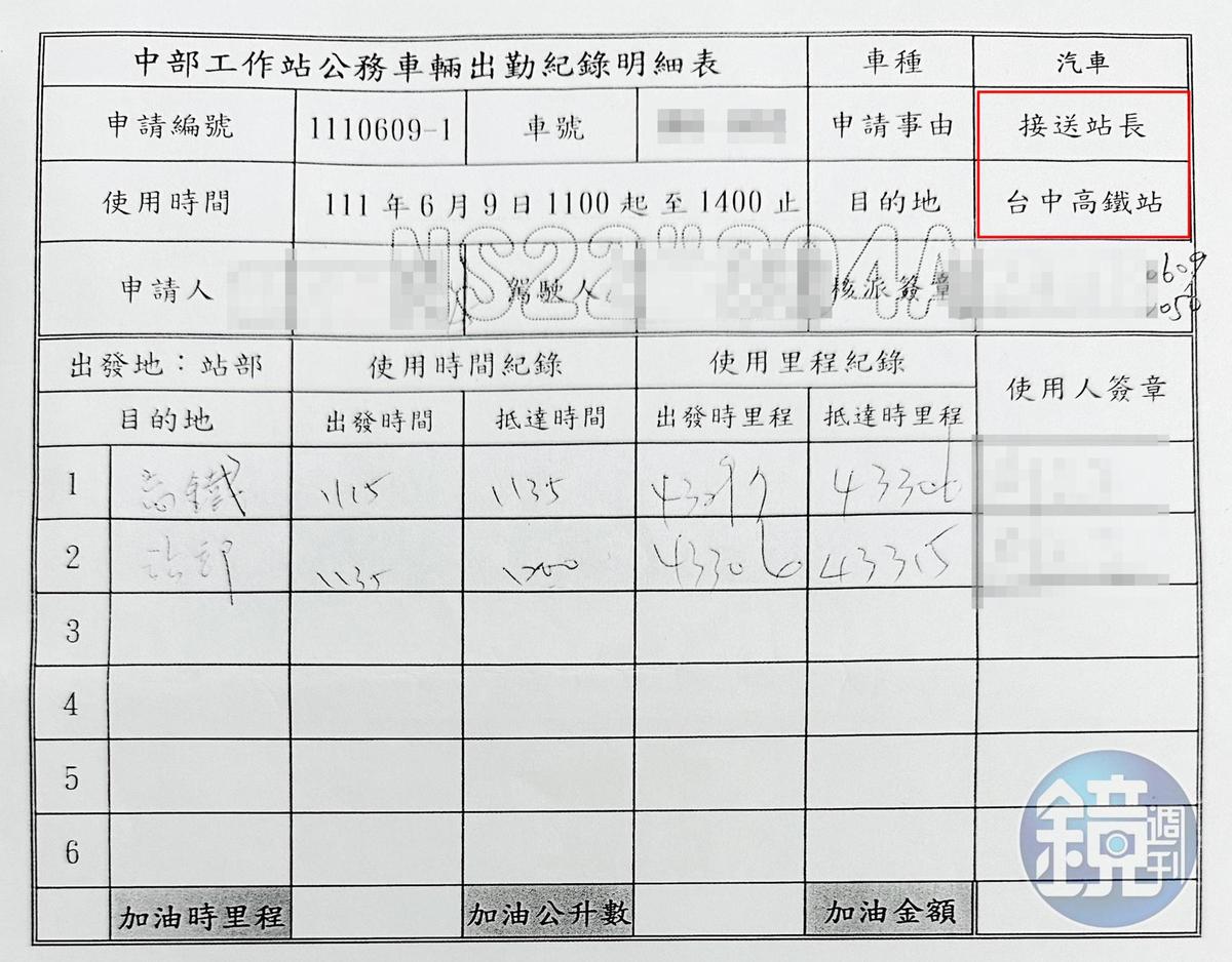 鍾杲秀辯稱,她搭公務車到高鐵站,是要跟憲兵隊協調事務。(讀者提供)