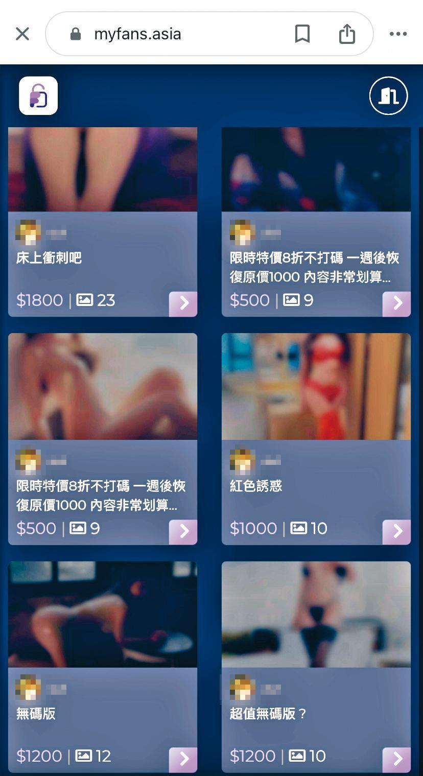 茶A涉嫌誘騙未成年少女在MyFans網站賣裸照賺錢。(示意圖/翻攝自MyFans網站)