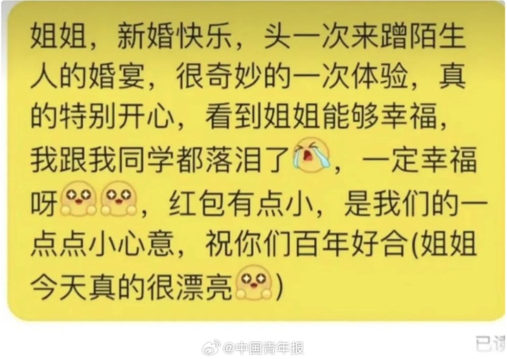 女大生對於參加婚禮很感動,而新娘子也沒有在意紅包。(圖/翻攝自 微博@中國青年報)