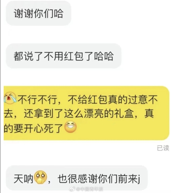 新娘邀請女大生與朋友前來參加婚禮,順便衝個人氣。(圖/翻攝自 微博@中國青年報)