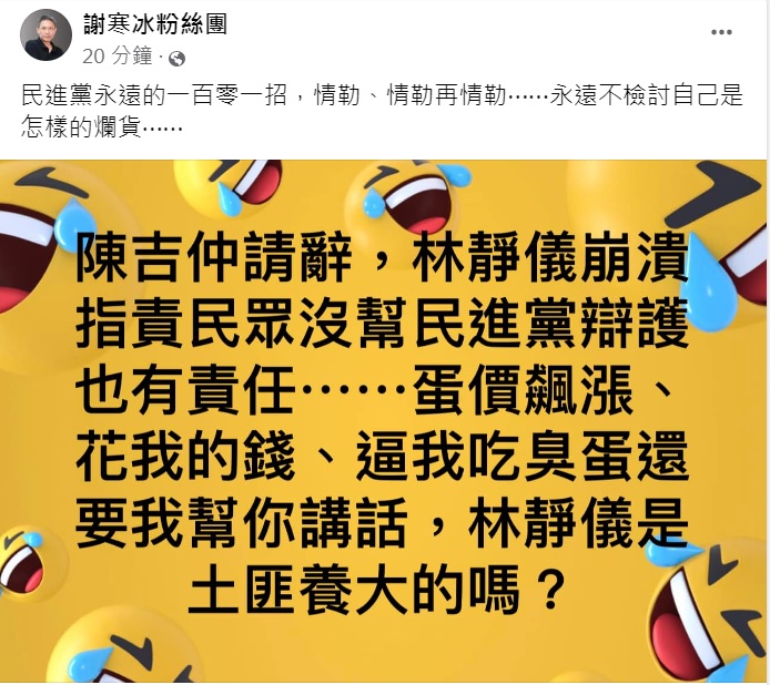 謝寒冰發文。（圖／翻攝自謝寒冰臉書）
