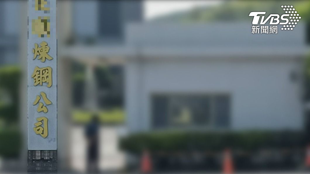 苗栗某煉鋼廠上月亦有恐怖工安意外。(圖/TVBS資料畫面)