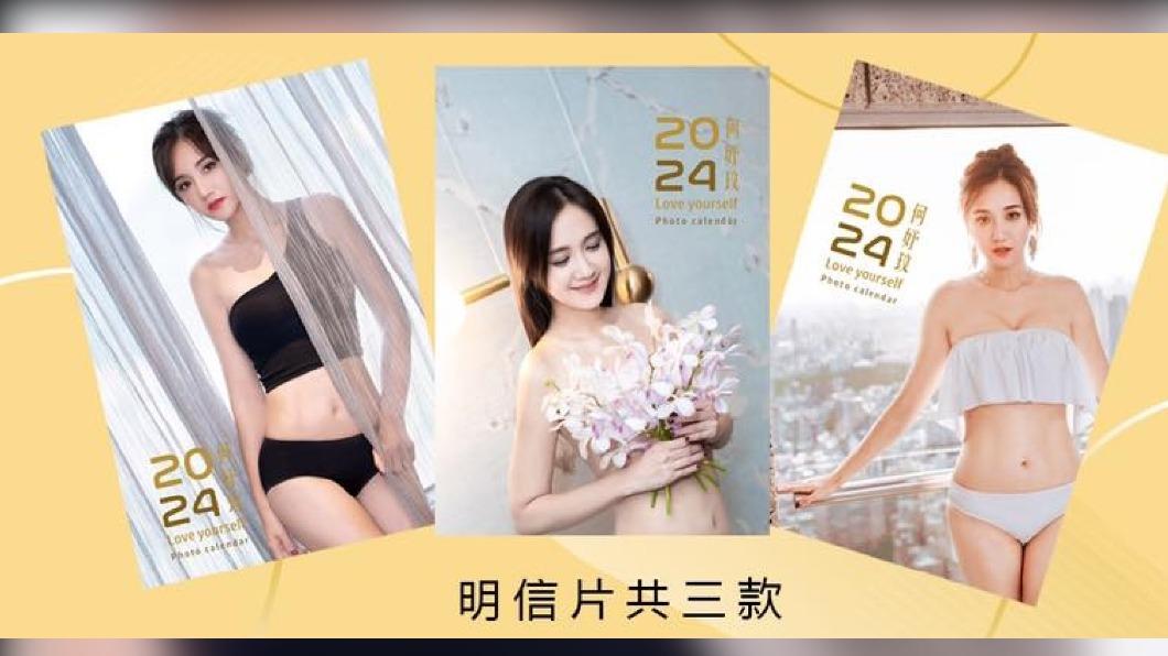 何妤玟搶先曝光三款明信片。(圖/翻攝自何妤玟臉書)