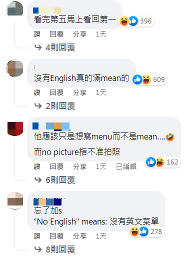 網友紛紛在貼文下留言。(圖/翻攝自FB@路上觀察學院)